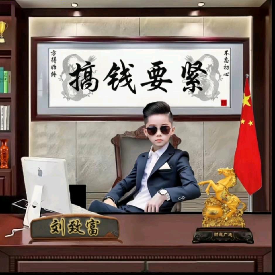 （阜阳）就叫致富