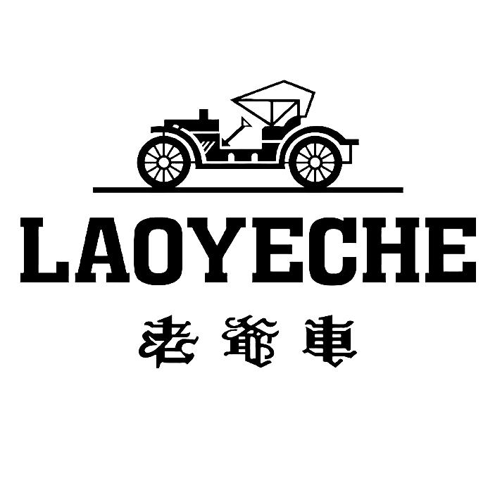 老爷车服饰奥莱旗舰店