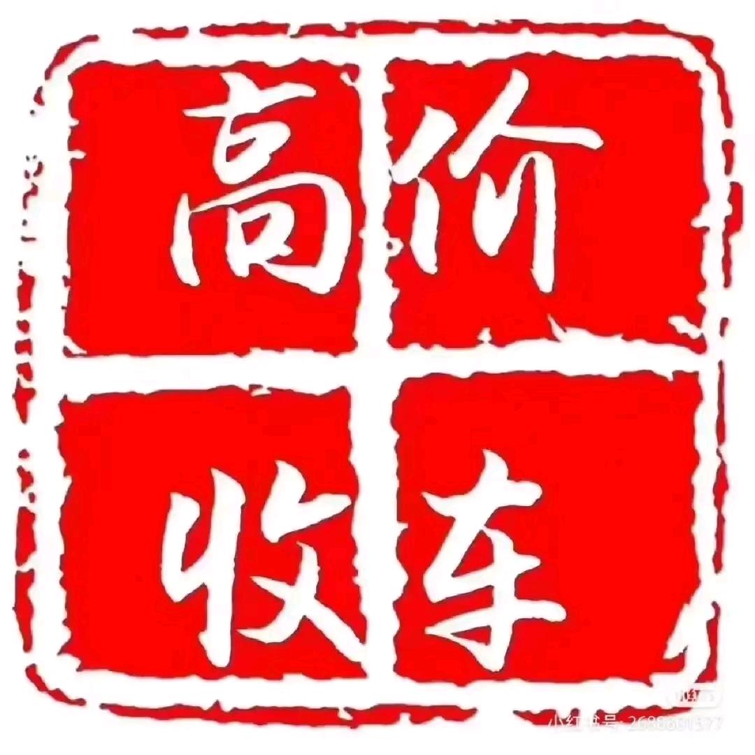 儋州速美二手车