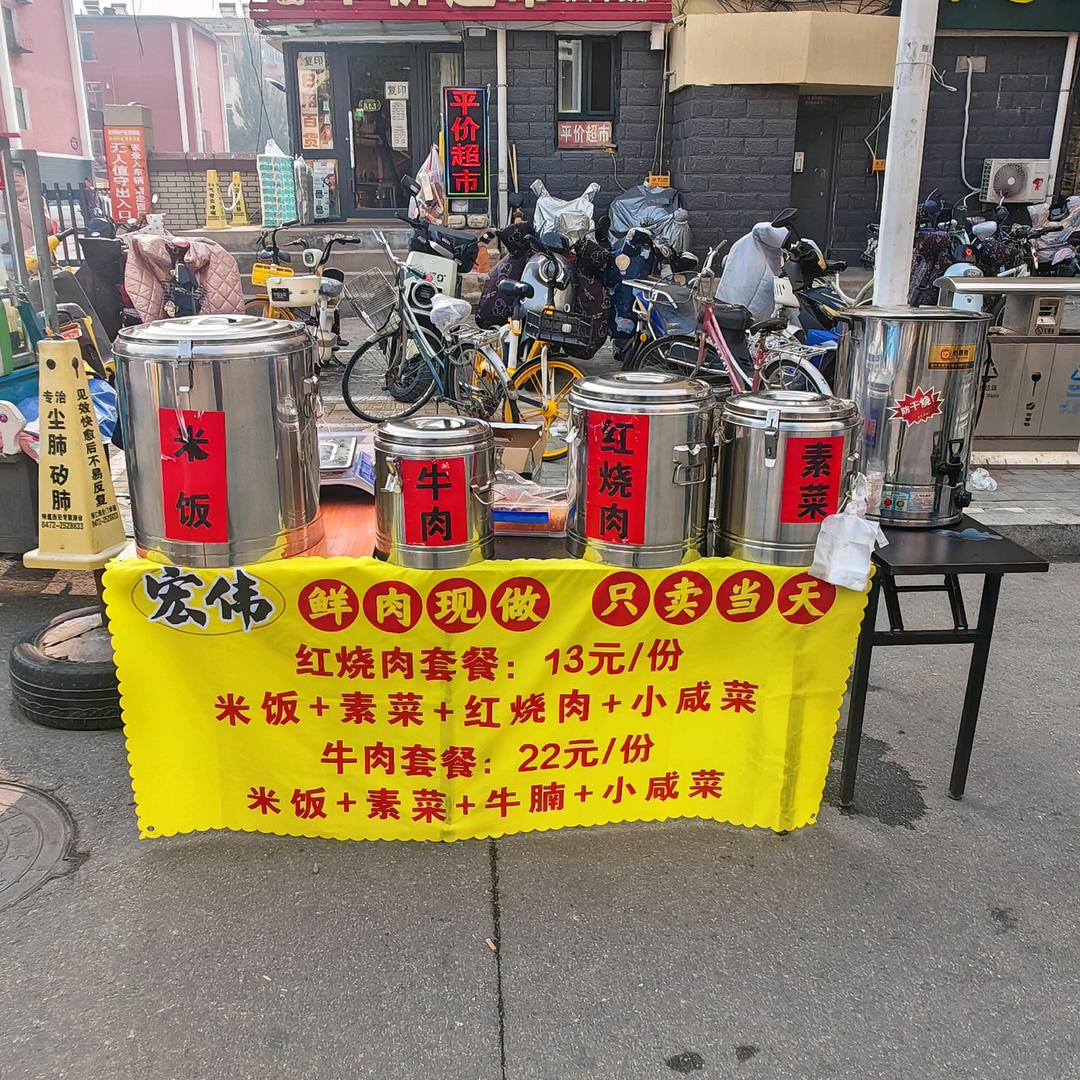 红烧肉套餐