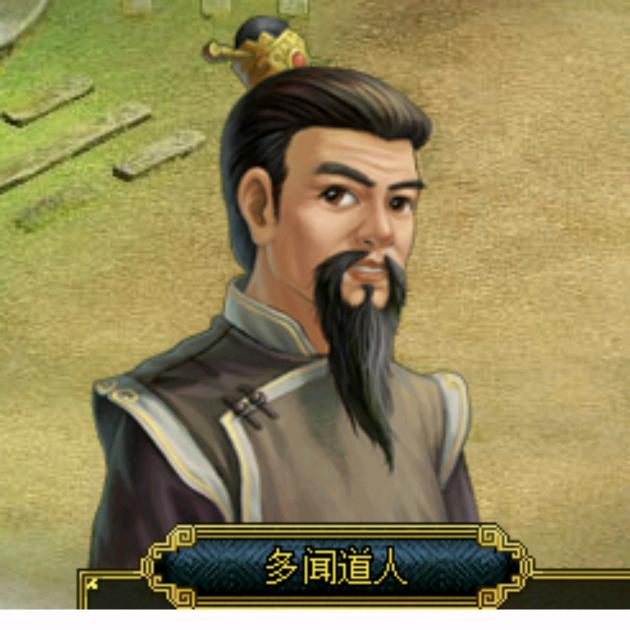 多闻道人。