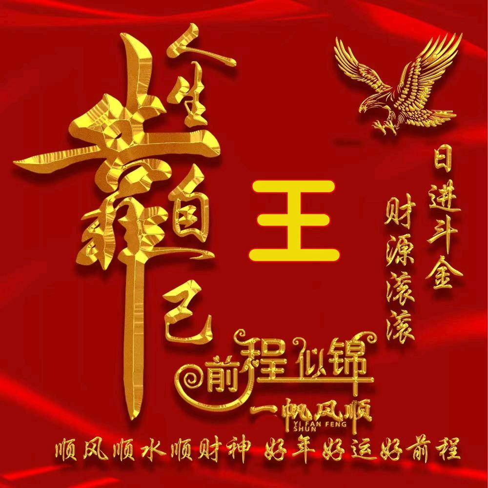 啊🐉龙