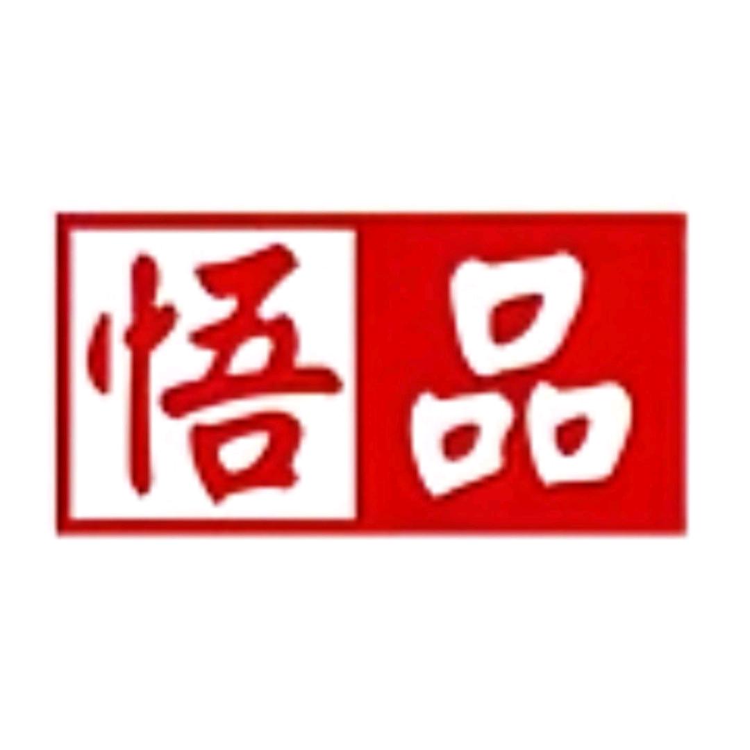 悟品洗碗机企业店