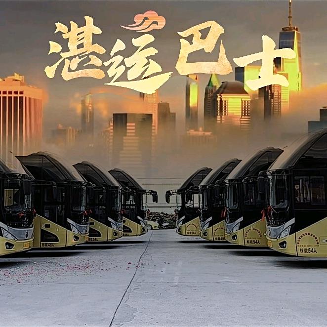 湛运巴士～阿蔡
