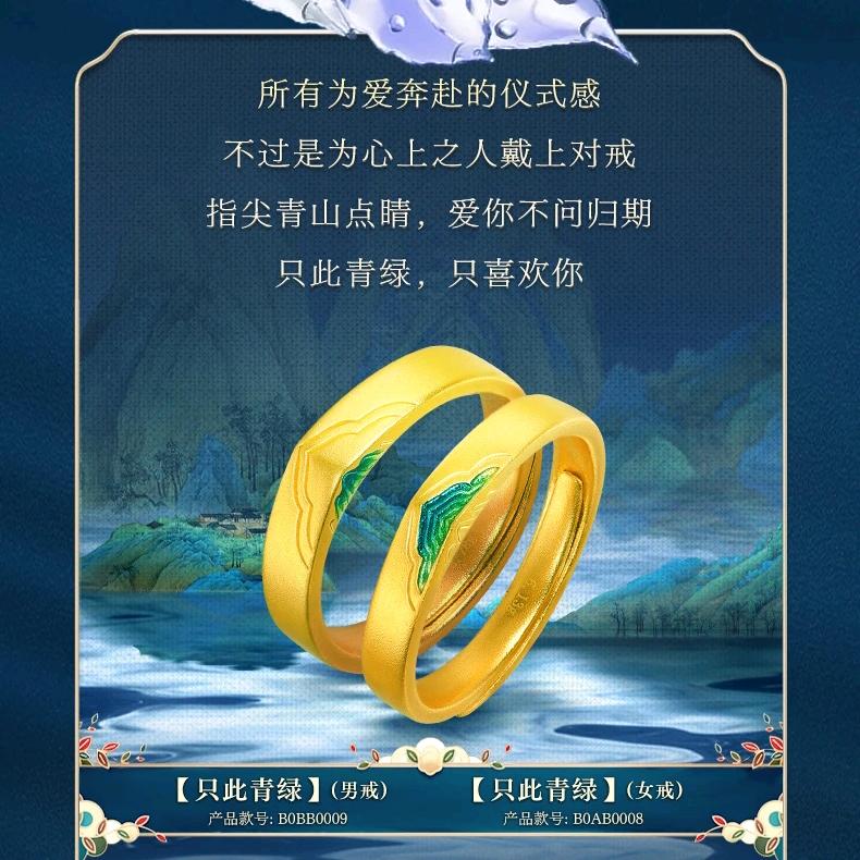 周大生珠宝专卖店