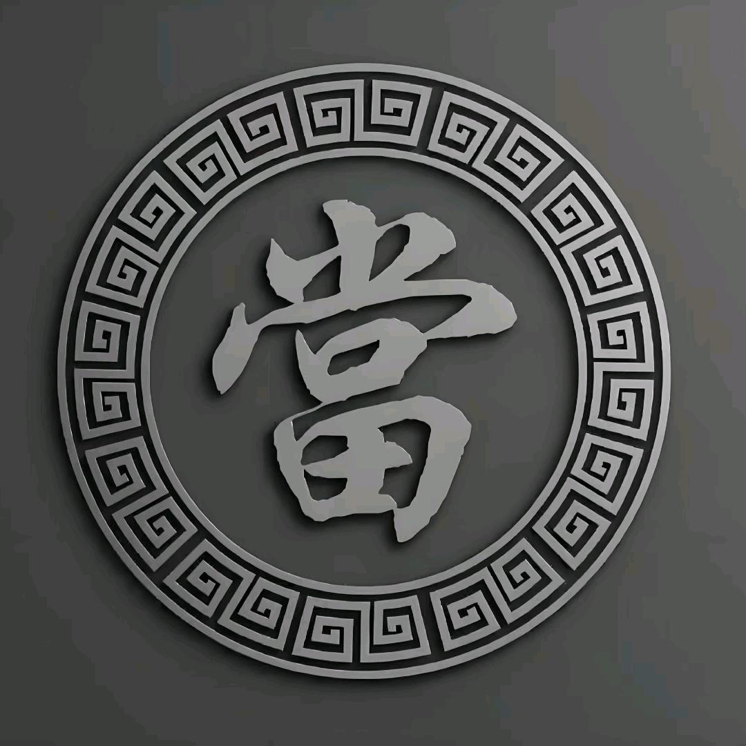 睿智收车
