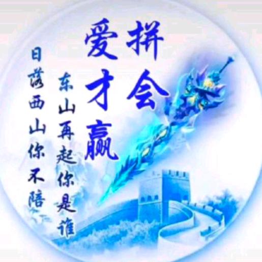 🔥四季哥🔥