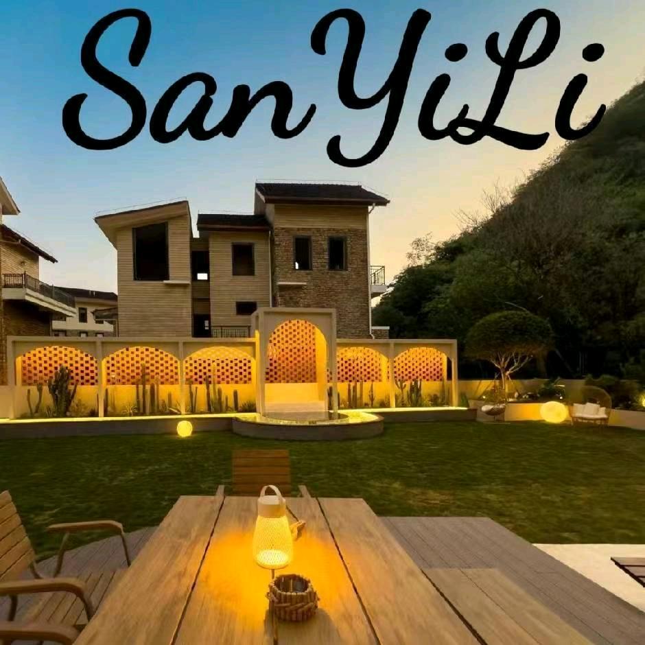 叁懿里SanYiLi·隐奢山居