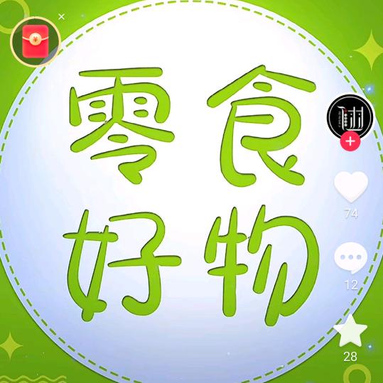 开心姐零食