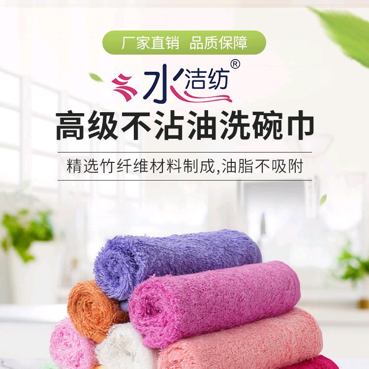 上海水洁纺