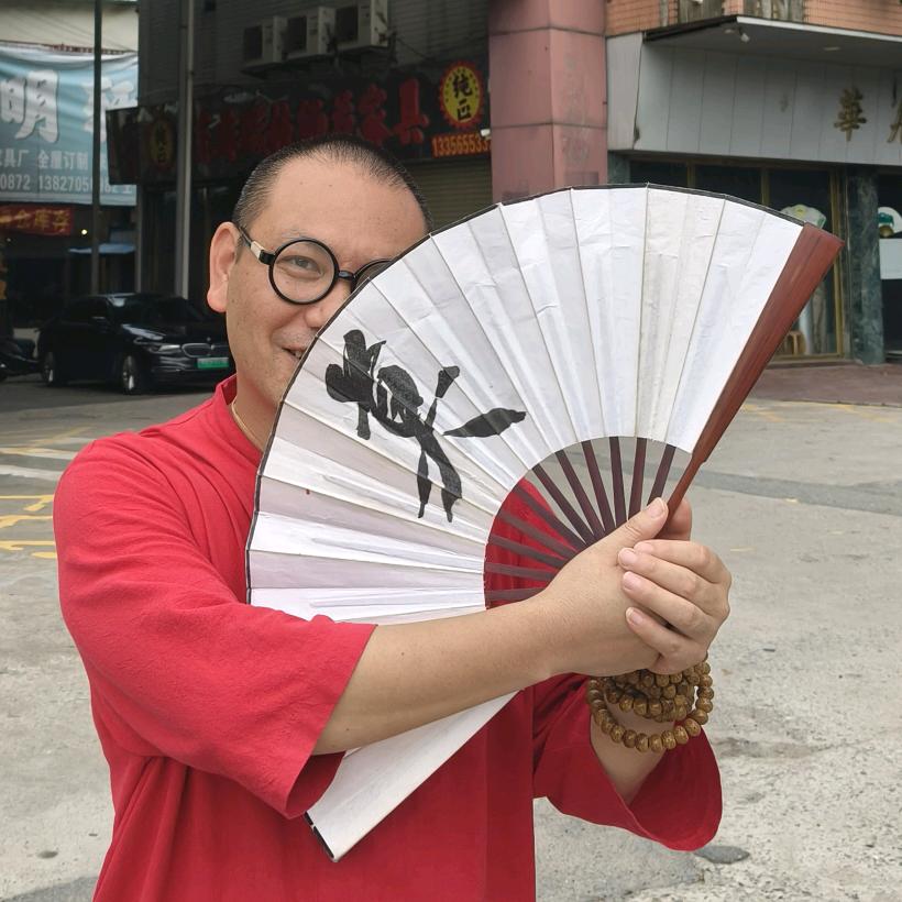 红木搭子莫老爷