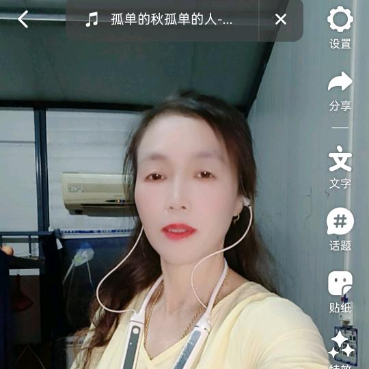 四姐，晚上7:20直播