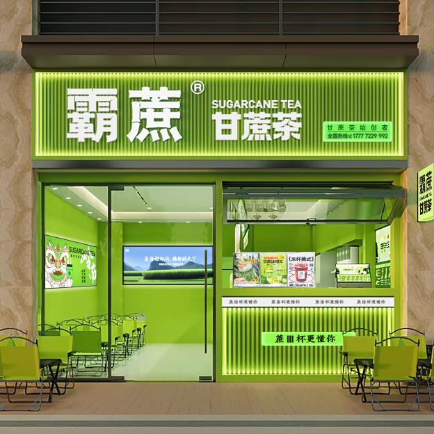 霸蔗甘蔗茶官方号