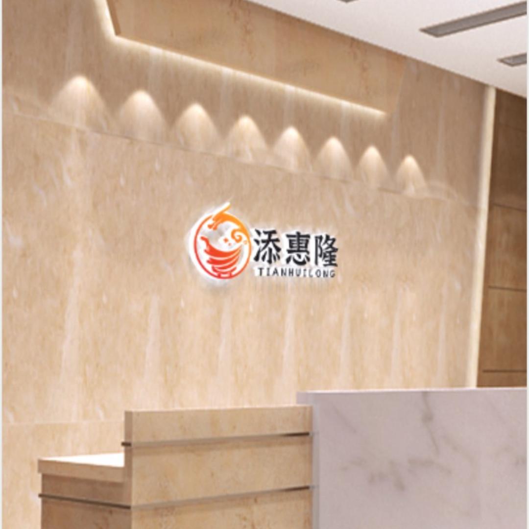 南京添惠隆超市有限公司