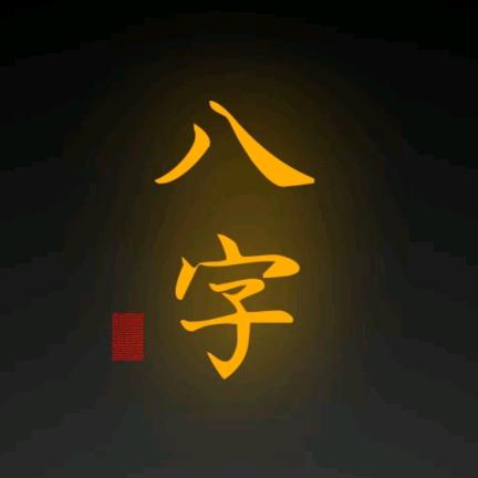 修己利人