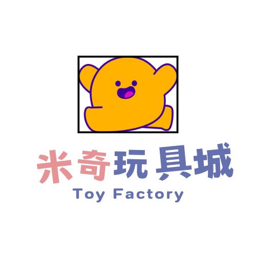 米奇玩具城