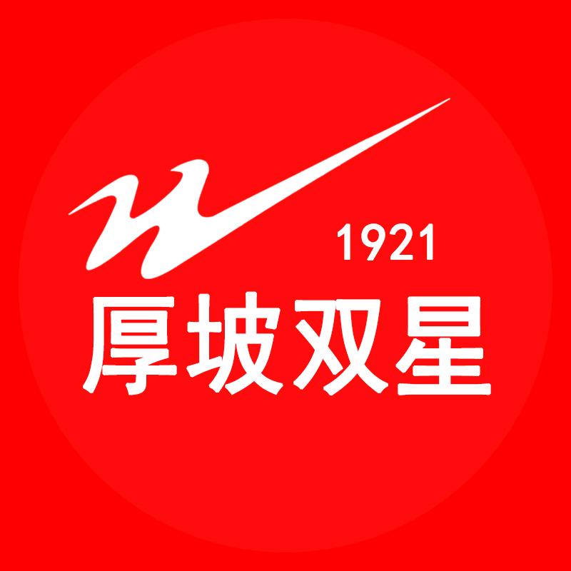 厚坡双星