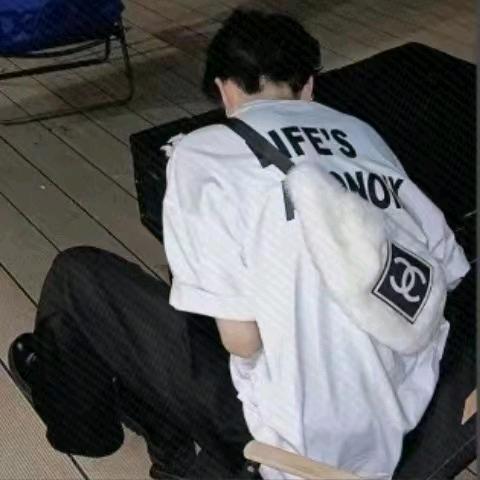 安、