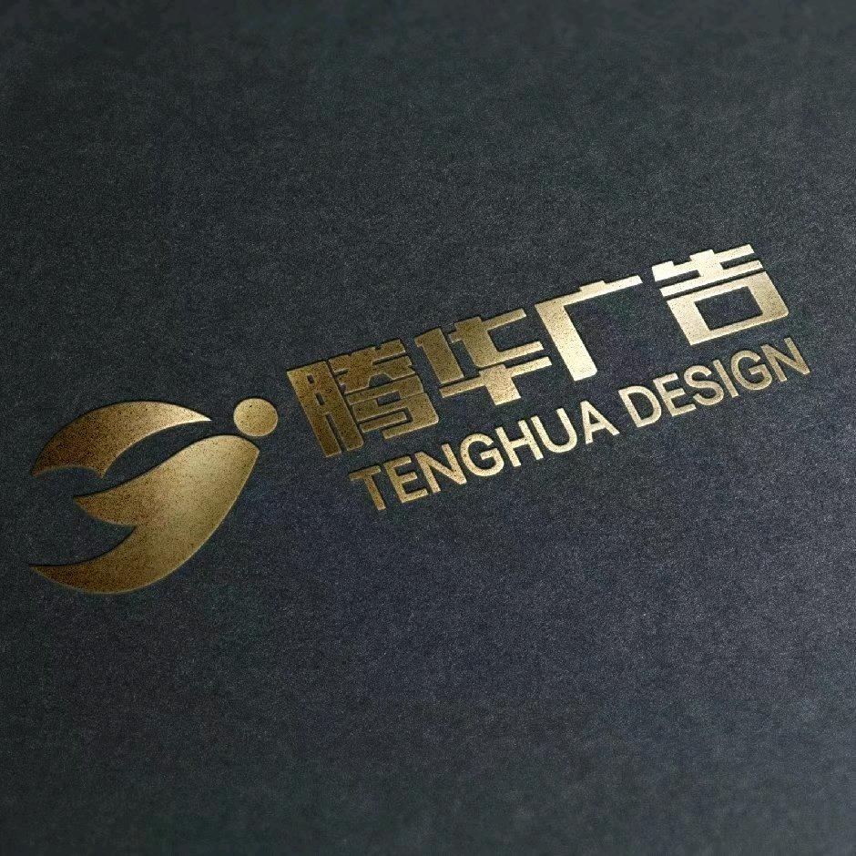 腾华广告官方号