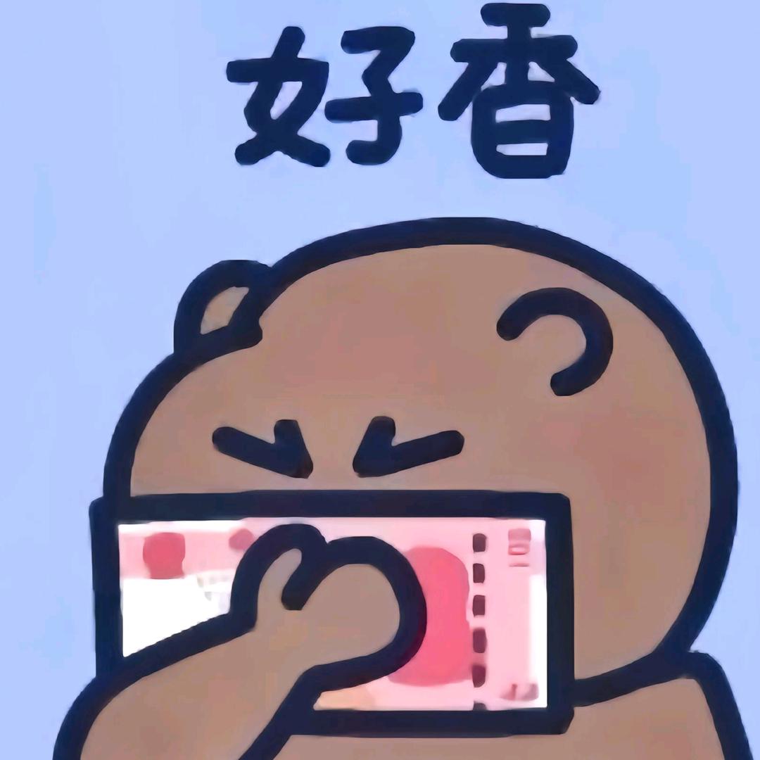 意难平