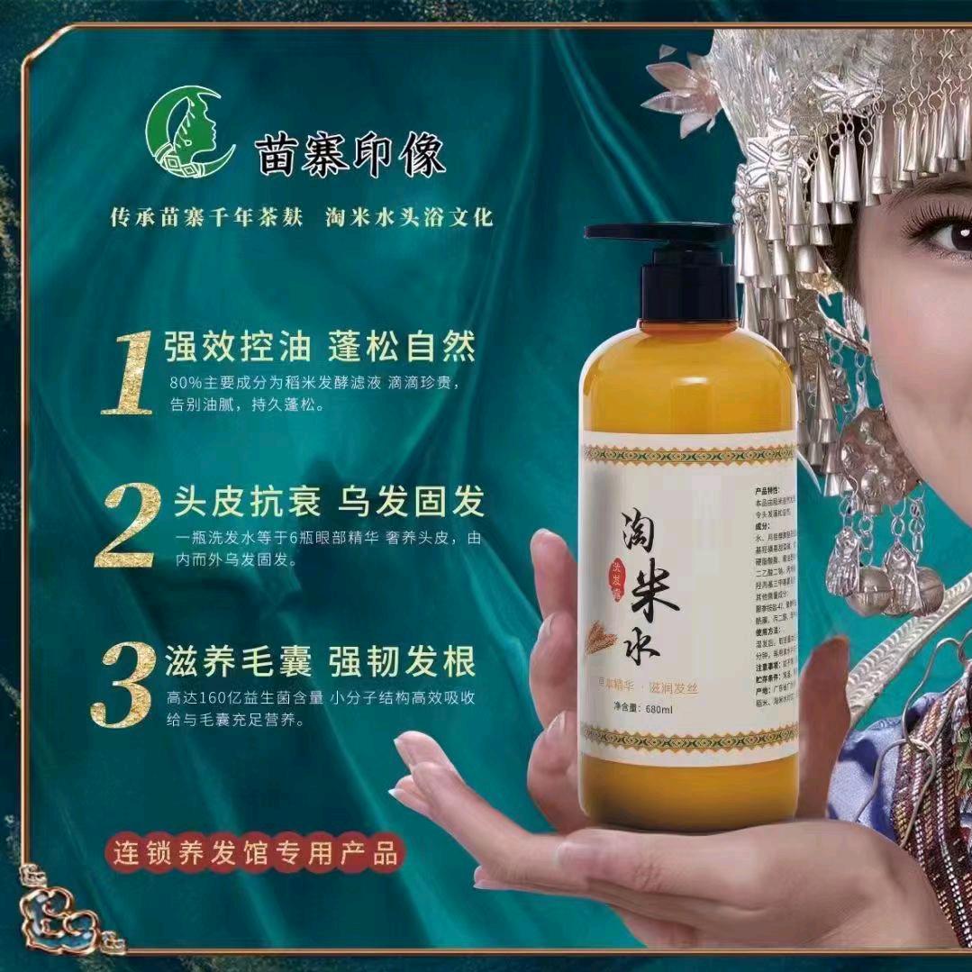 南阳苗寨印像生态养发馆