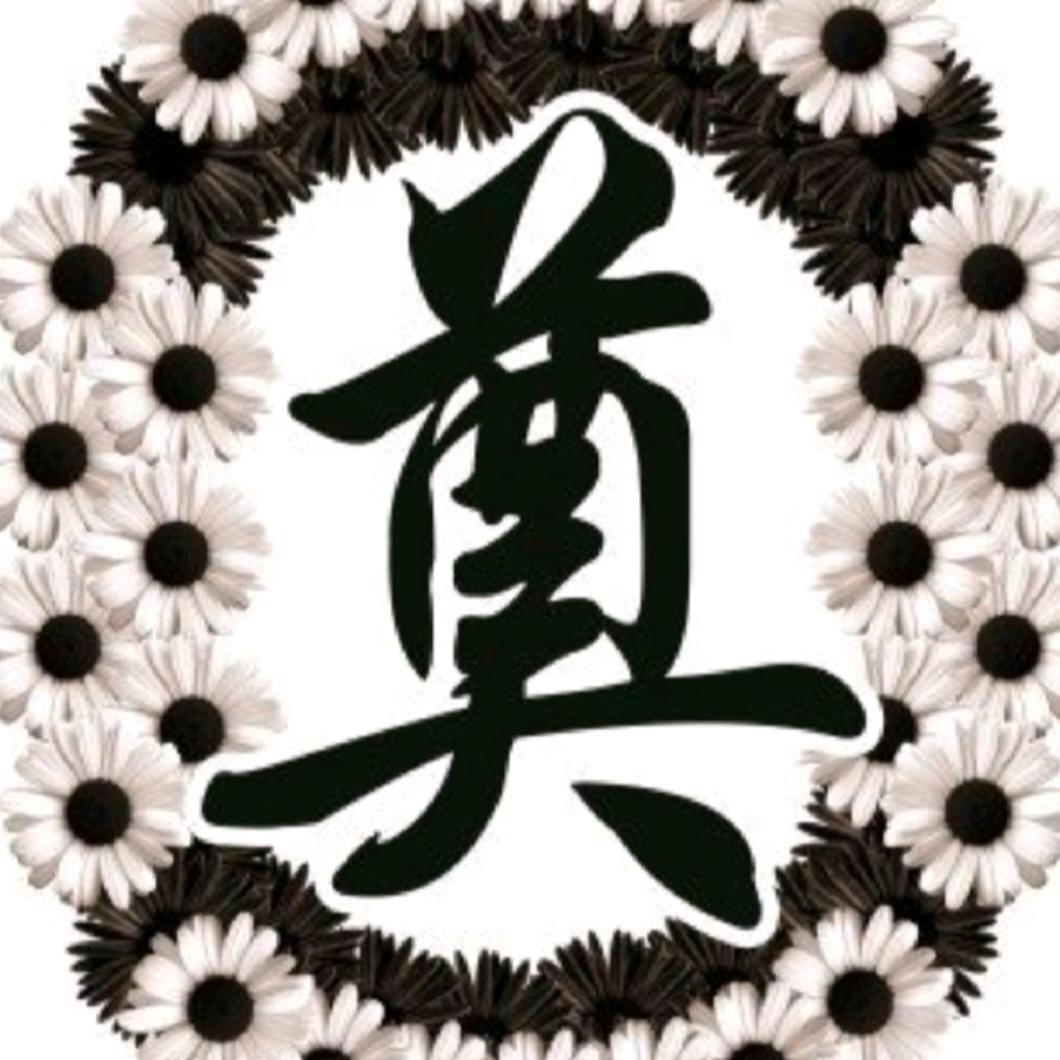 CN坟大（流量回家吧妈妈在这里）