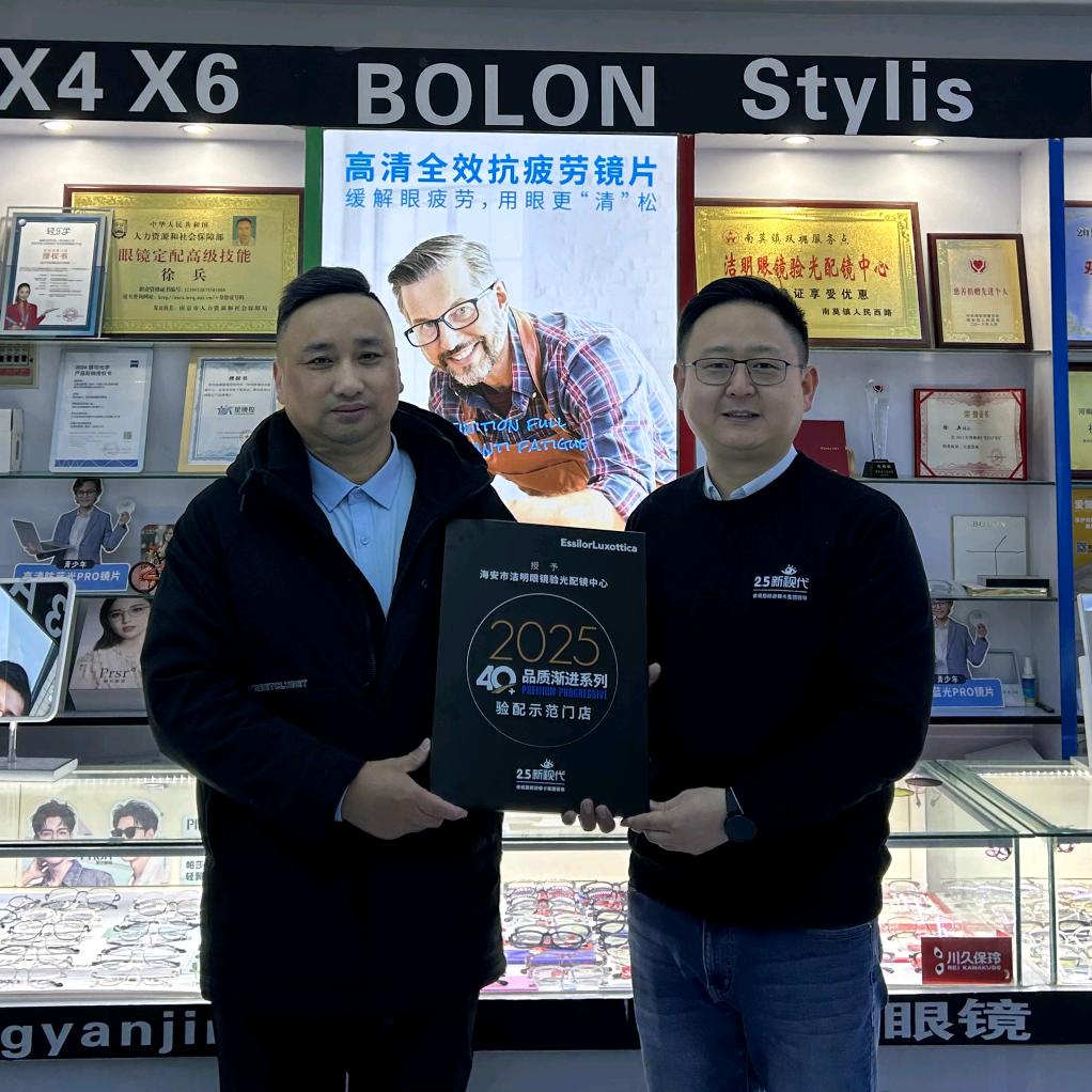 海安配眼镜找徐老师