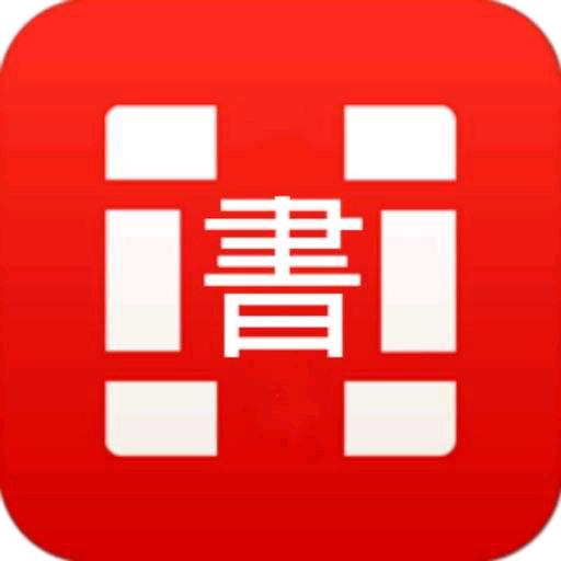 无崖子阅读