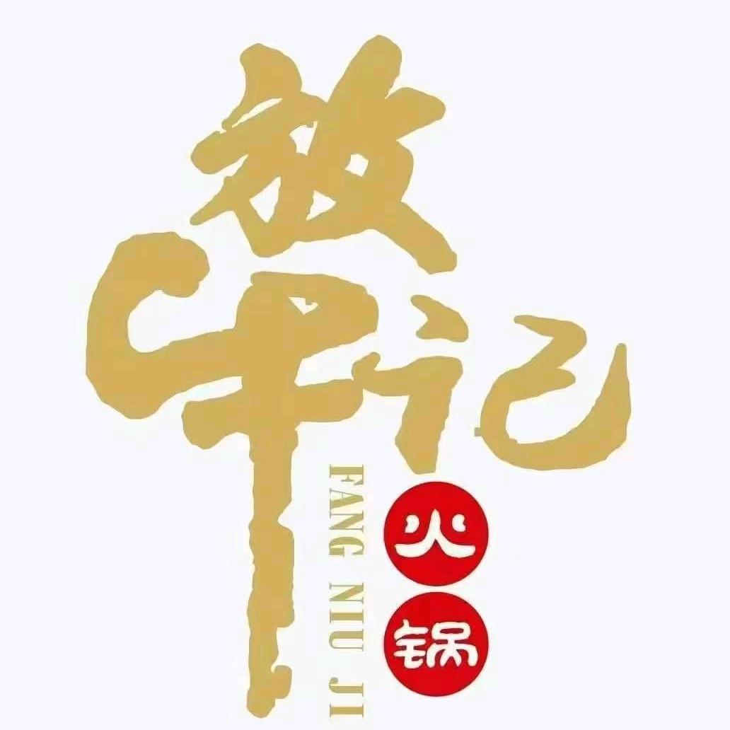 乌苏放牛记火锅~初柒姐姐