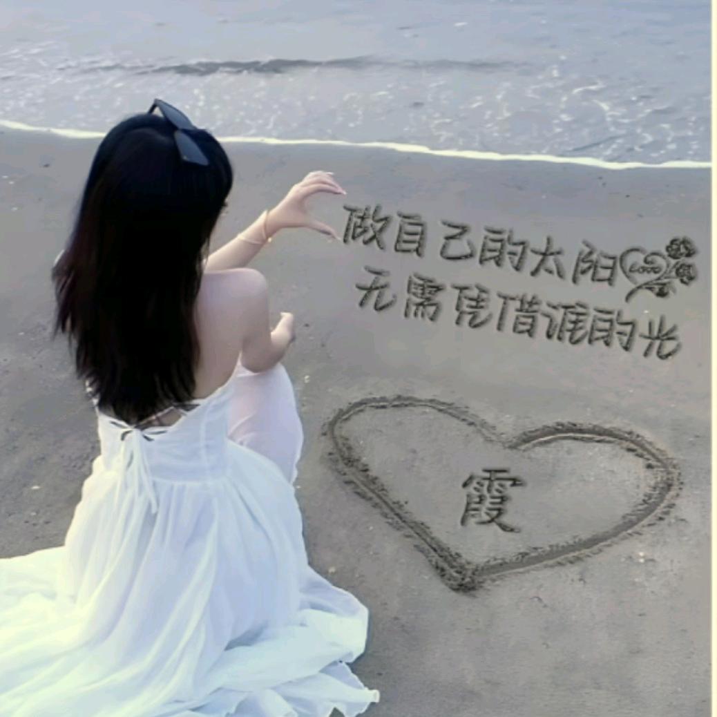 無雲筱霞（拒私聊）
