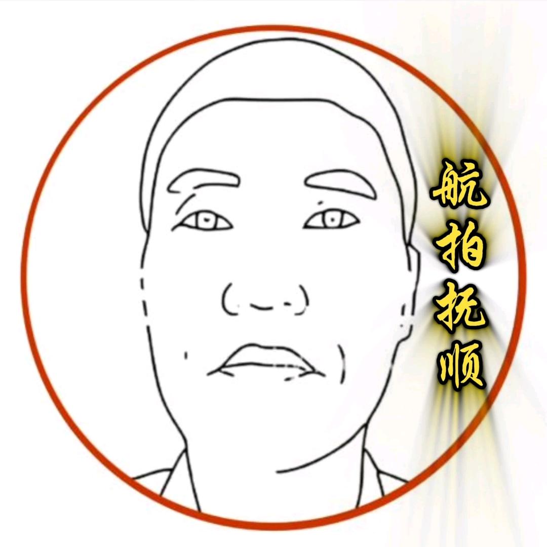 航拍抚顺