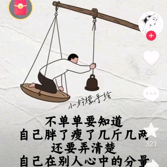 坎坷人生