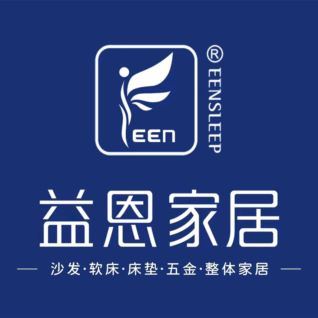 益恩家居网红仓储馆(岳阳站)