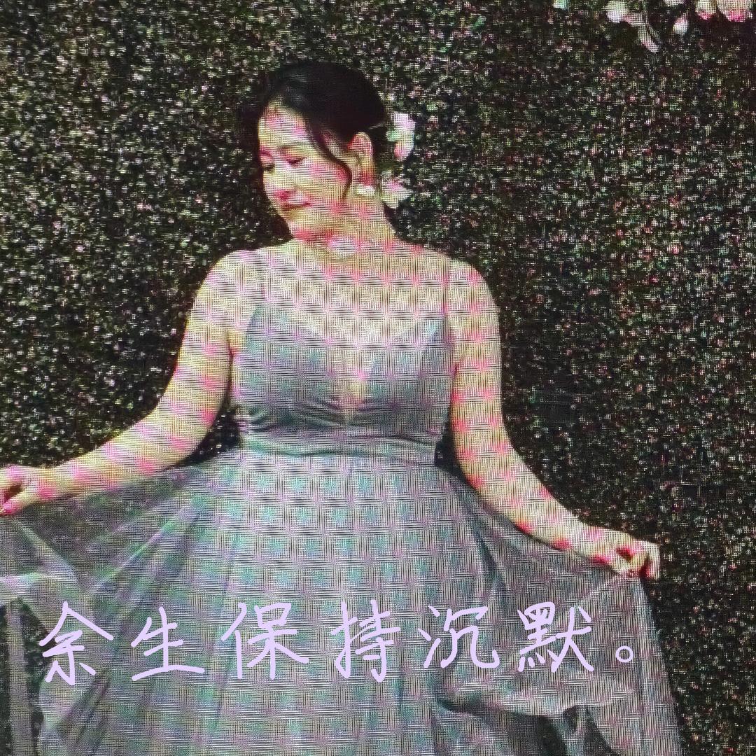 小慧、