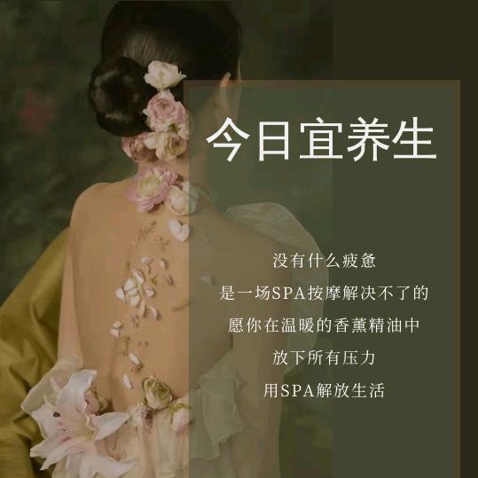 家悦基因美容养生