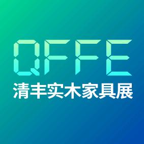 清丰实木家具展