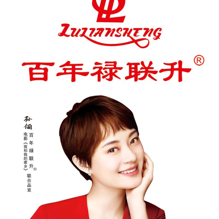 百年禄联升