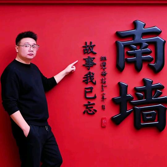 重庆宏伟哥