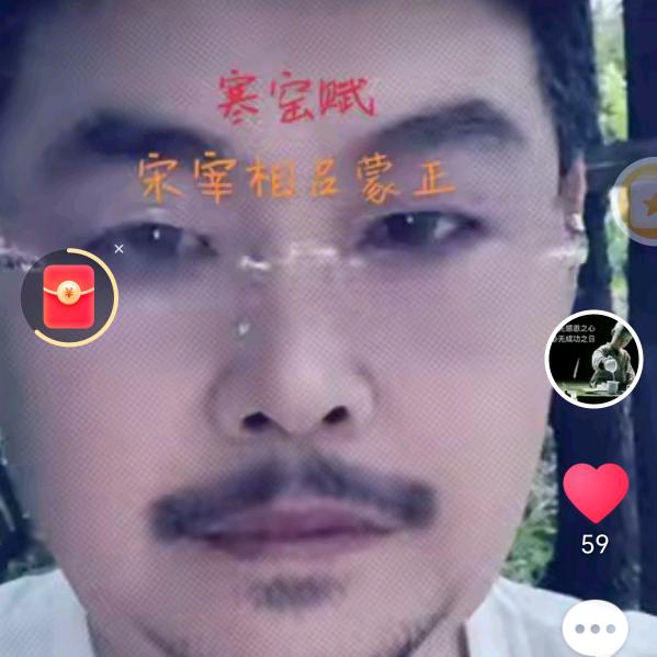 宋公道