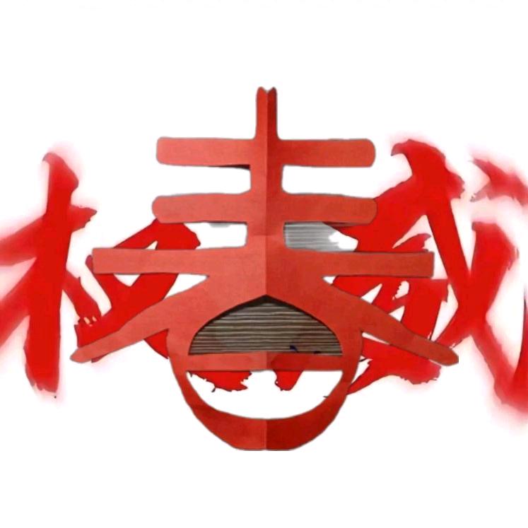 1223黄（必回关）