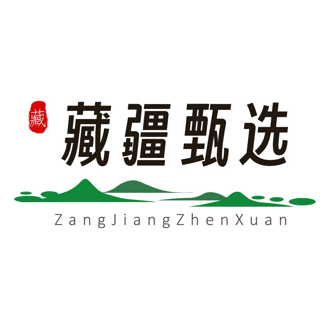 藏疆甄选
