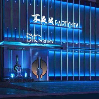 舞阳不夜城Party k
