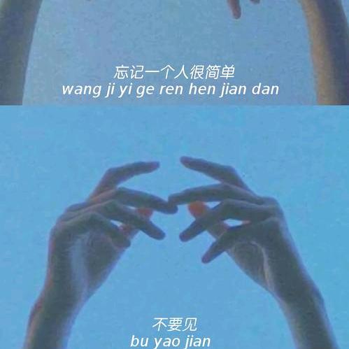 忘不了的我