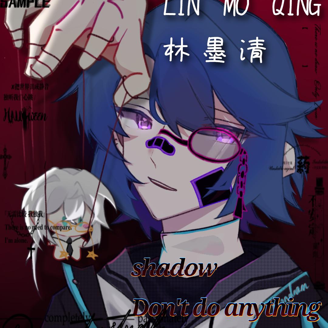 煊影⭐️shadow