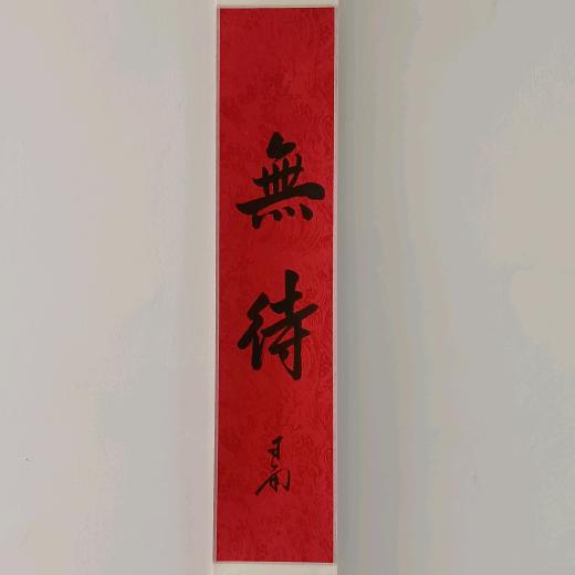 隐庐茶書院