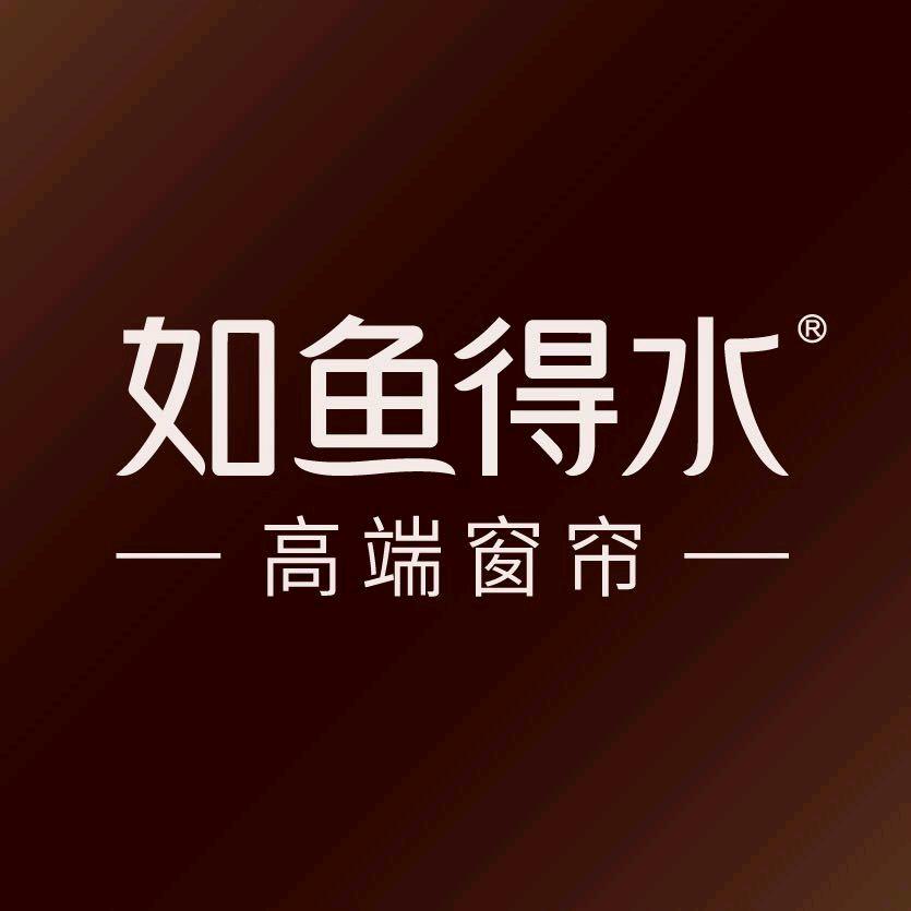 如鱼得水窗帘 墙布（周宁店）