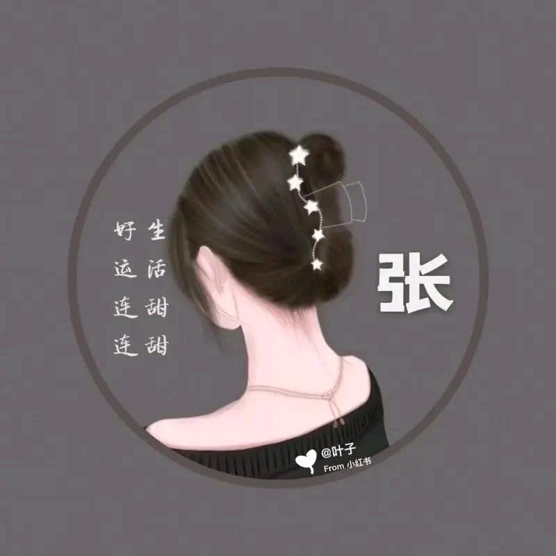 玲