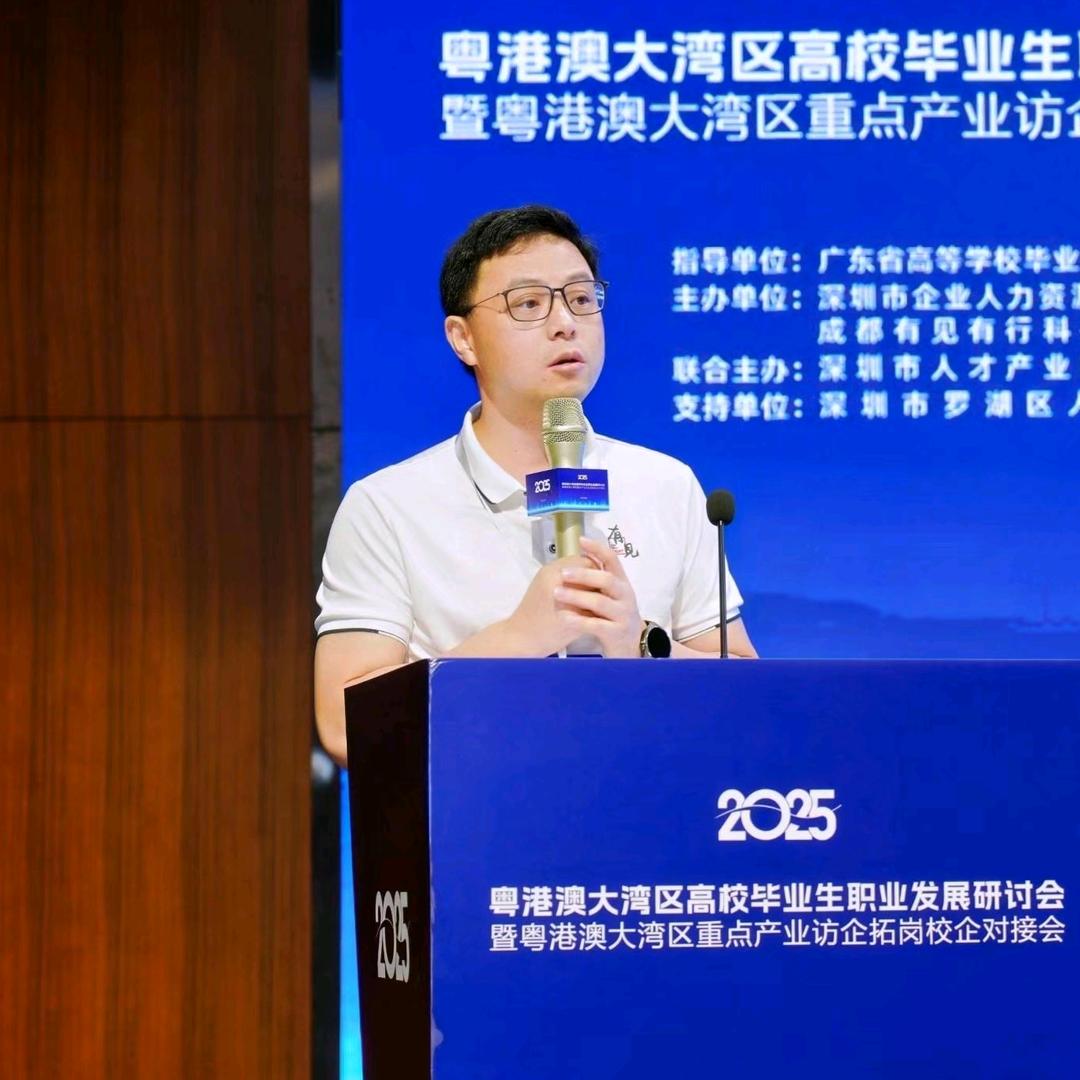 丁伟讲就业