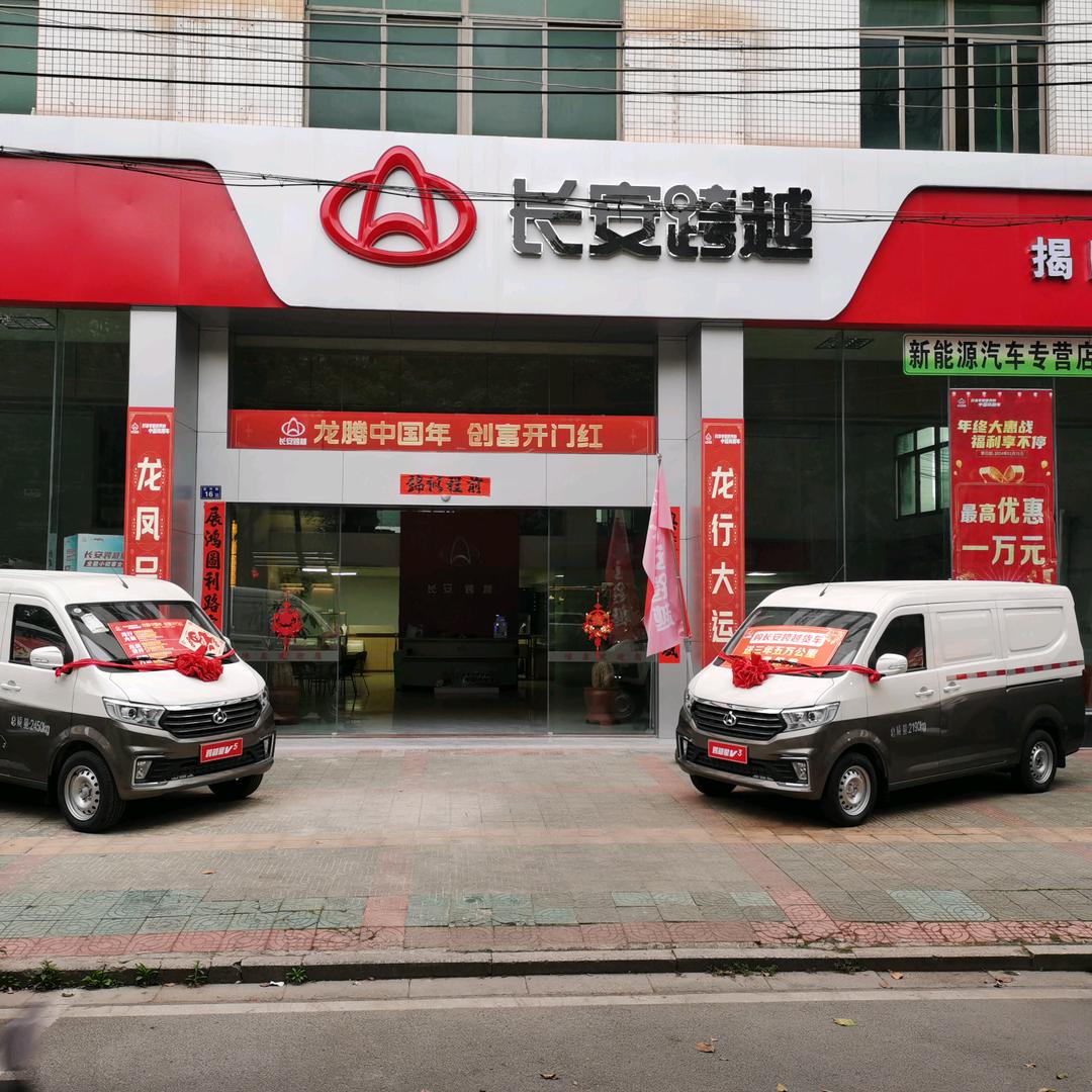 揭阳长安跨越货车