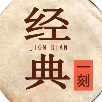 回味【经典】